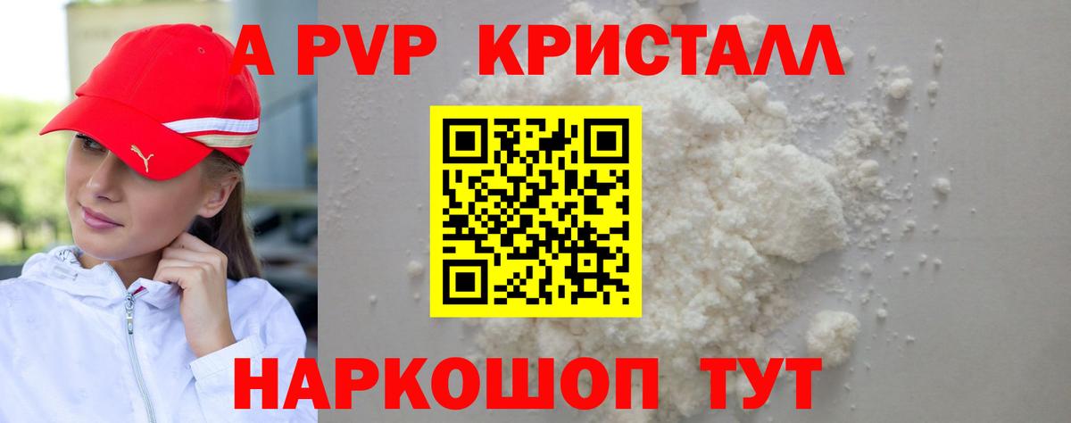 Alfa_PVP кристаллы  A-PVP VHQ  Бузулук  Вход с VPN  наркошоп  Alpha PVP СК КРИС 