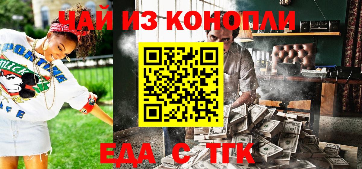 Печенье с ТГК марихуана  Вход с VPN  Бузулук 
