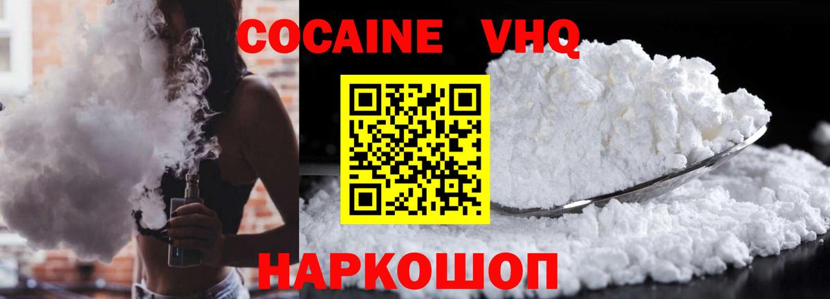 COCAIN Fish Scale  купить наркоту  COCAIN  Кокаин Перу  Бузулук  Вход с VPN 