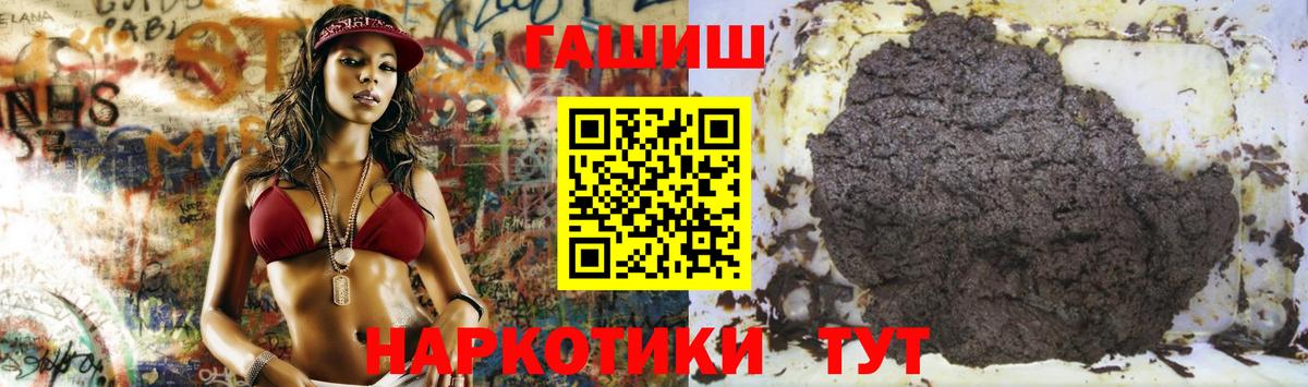 ГАШИШ хэш Бузулук