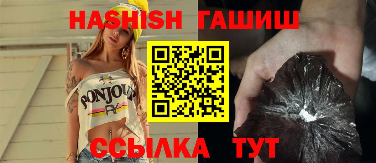 Гашиш hashish  Вход с VPN  Бузулук 