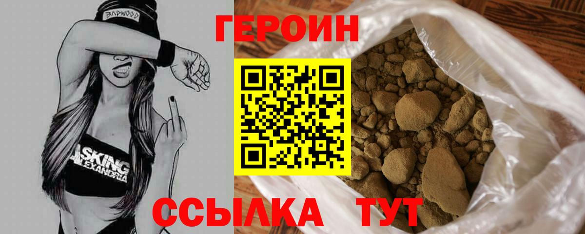 ГЕРОИН герыч  Вход с VPN  Бузулук 