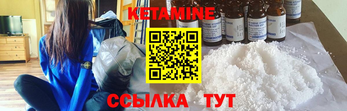 Кетамин VHQ  КЕТАМИН ketamine  Вход с VPN  Бузулук 