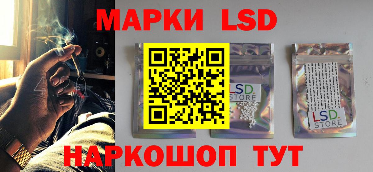 ЛСД экстази кислота Бузулук