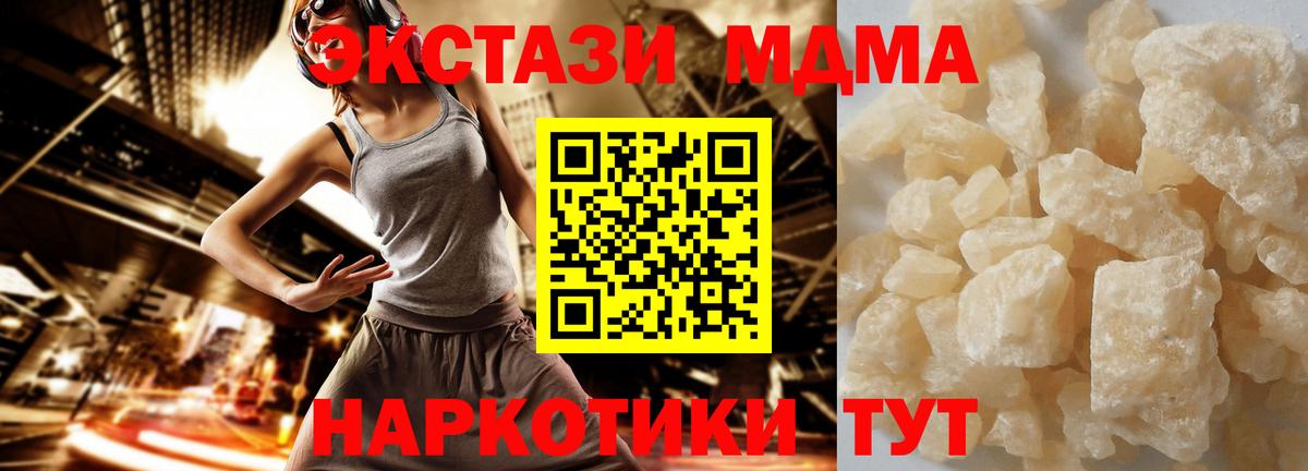MDMA кристаллы  Вход с VPN  МДМА Molly  Бузулук 