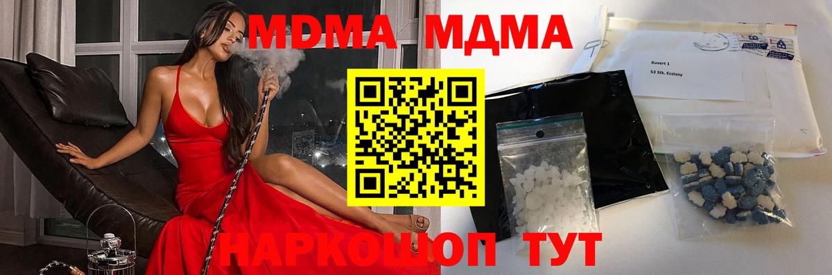 MDMA молли Бузулук