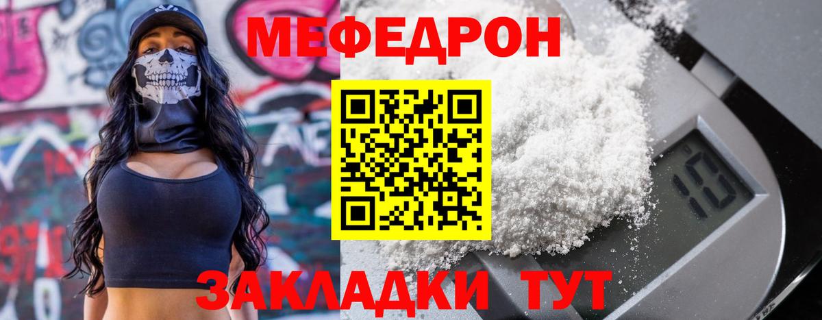 Мефедрон кристаллы  Мефедрон  Бузулук  МЕФ VHQ  Вход с VPN 