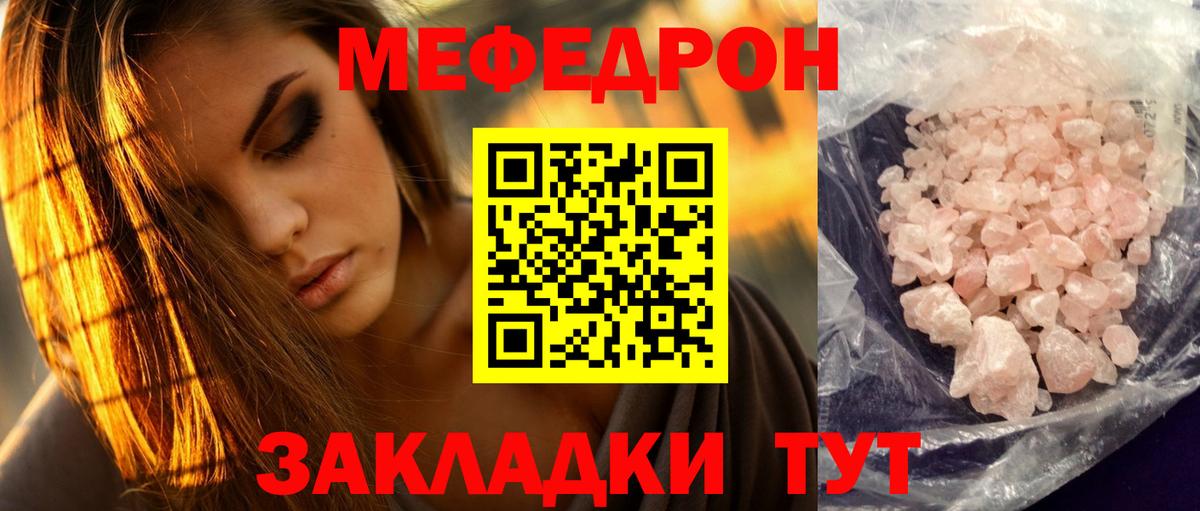 Мефедрон  Бузулук