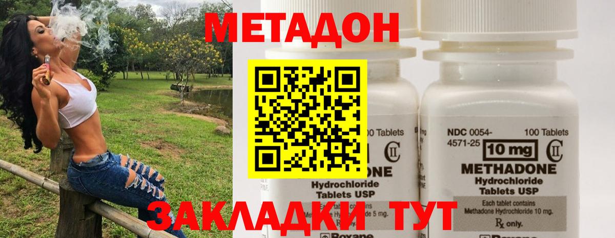 МЕТАДОН мёд  МЕТАДОН methadone  Вход с VPN  Бузулук 