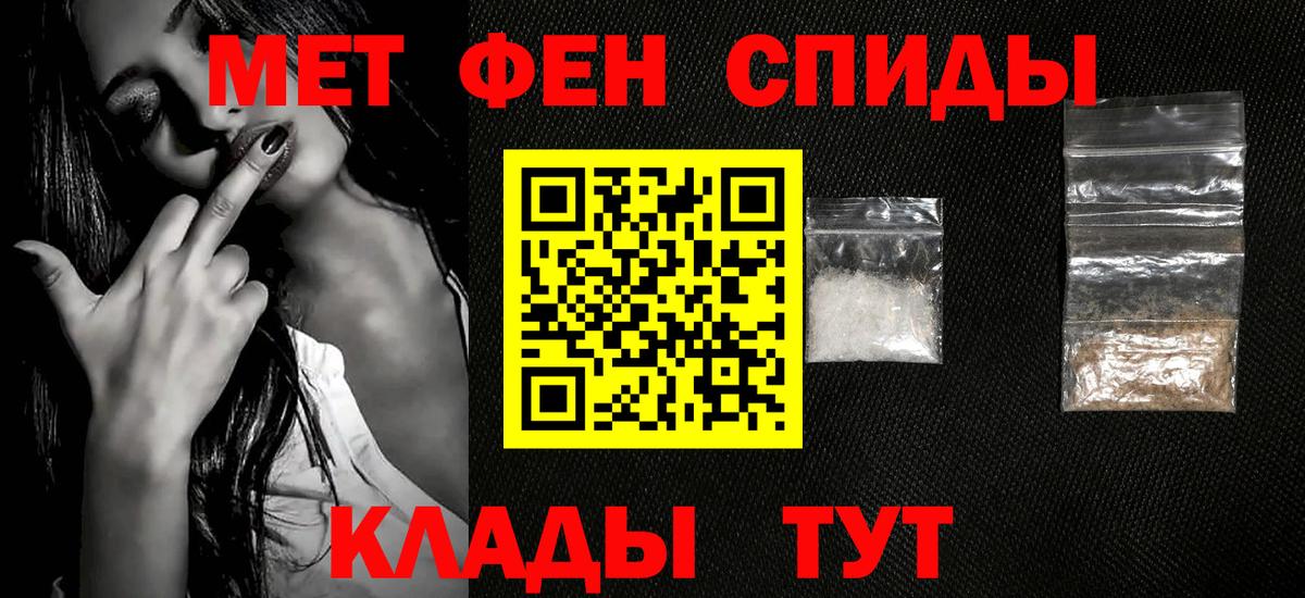 Метамфетамин  Первитин кристалл  Бузулук  Вход с VPN  Первитин кристалл 