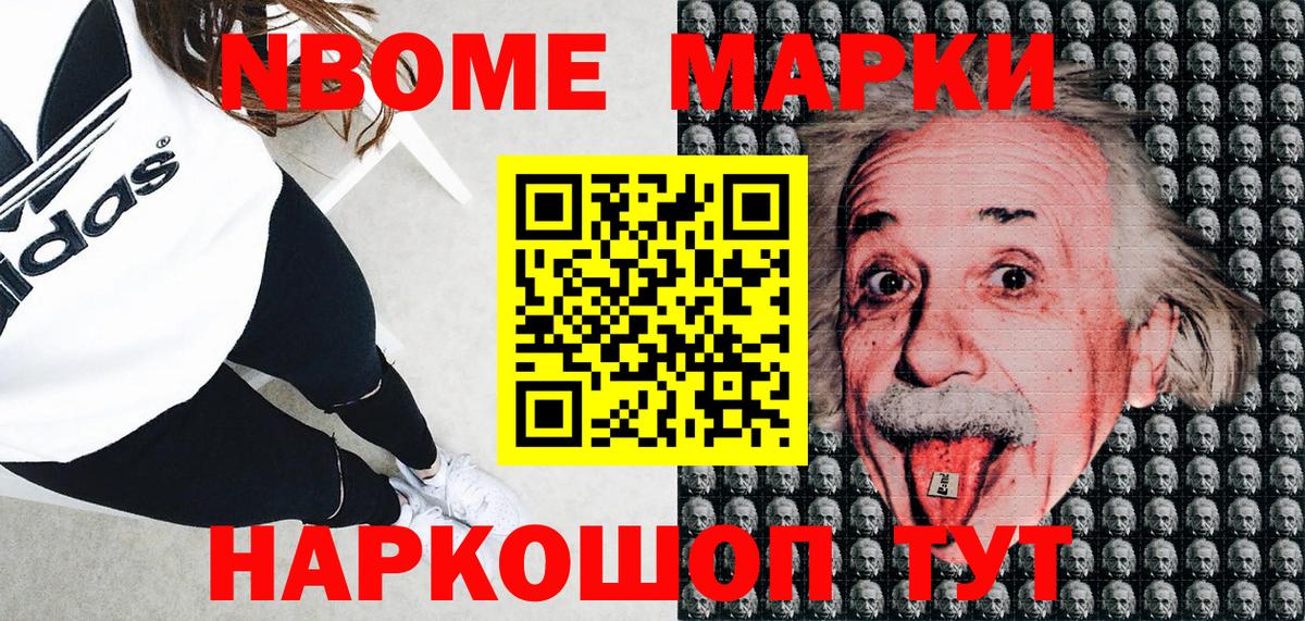 Бузулук  Марки NBOMe 1,5мг  Вход с VPN 