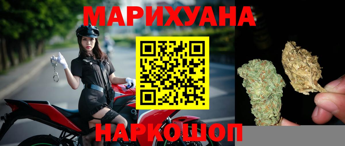 Конопля AK-47  Вход с VPN  Бузулук  Каннабис VHQ 