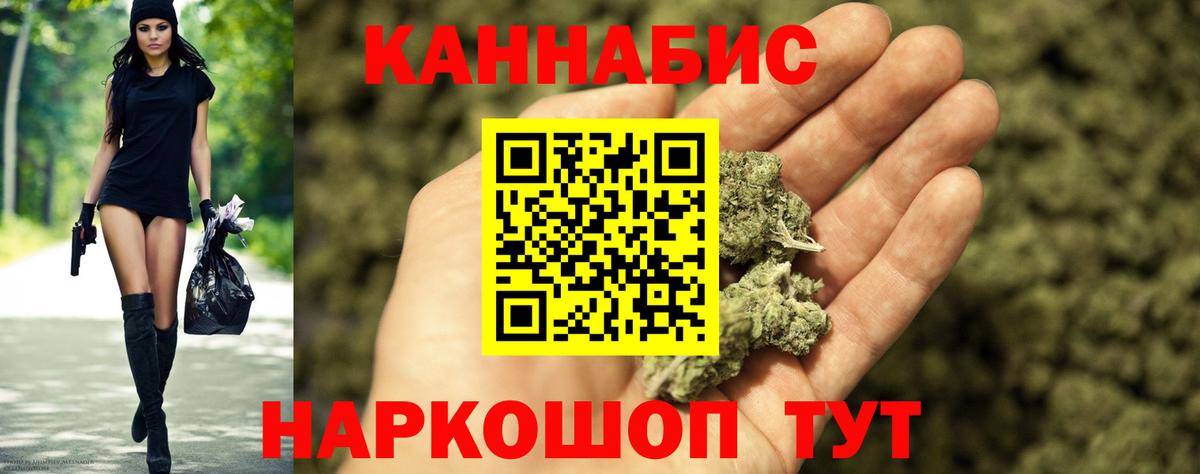 МАРИХУАНА Ganja Бузулук